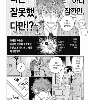 [Mushiba] Fujimi no Meinichi (update c.4) [Kr] – Gay Manga sex 61