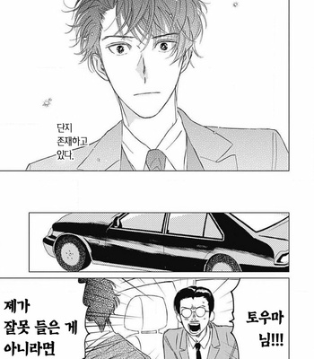 [Mushiba] Fujimi no Meinichi (update c.4) [Kr] – Gay Manga sex 66