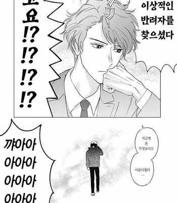 [Mushiba] Fujimi no Meinichi (update c.4) [Kr] – Gay Manga sex 67