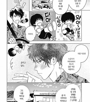 [Mushiba] Fujimi no Meinichi (update c.4) [Kr] – Gay Manga sex 71