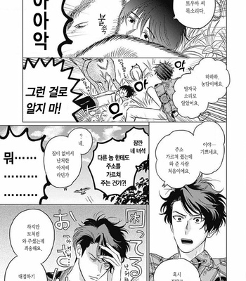 [Mushiba] Fujimi no Meinichi (update c.4) [Kr] – Gay Manga sex 74