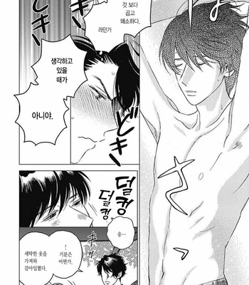 [Mushiba] Fujimi no Meinichi (update c.4) [Kr] – Gay Manga sex 79