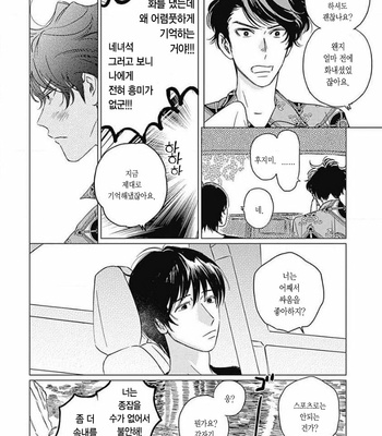 [Mushiba] Fujimi no Meinichi (update c.4) [Kr] – Gay Manga sex 81