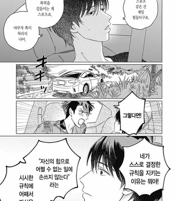 [Mushiba] Fujimi no Meinichi (update c.4) [Kr] – Gay Manga sex 82