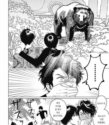 [Mushiba] Fujimi no Meinichi (update c.4) [Kr] – Gay Manga sex 85