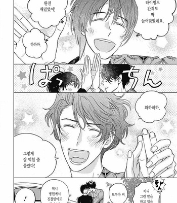 [Mushiba] Fujimi no Meinichi (update c.4) [Kr] – Gay Manga sex 89