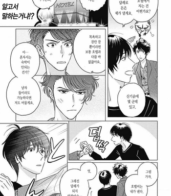 [Mushiba] Fujimi no Meinichi (update c.4) [Kr] – Gay Manga sex 92