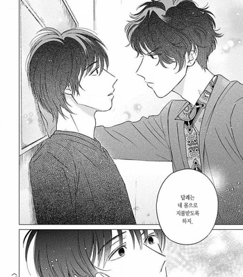 [Mushiba] Fujimi no Meinichi (update c.4) [Kr] – Gay Manga sex 93