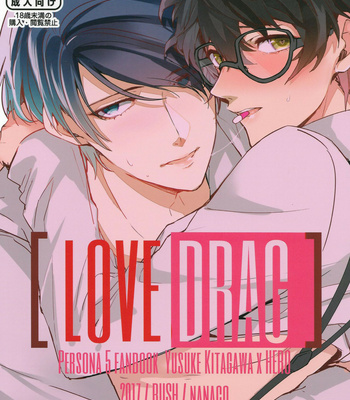Gay Manga - [RUSH (nanako)] LOVE DRAG – Persona 5 dj [Eng] – Gay Manga