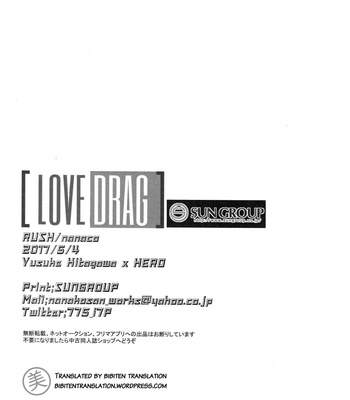 [RUSH (nanako)] LOVE DRAG – Persona 5 dj [Eng] – Gay Manga sex 21