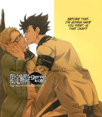 [Gentei Kaijo] Kurotsuki/ Omegaverse side:a – Haikyuu dj [Eng] – Gay Manga sex 4