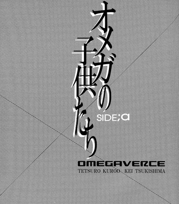 [Gentei Kaijo] Kurotsuki/ Omegaverse side:a – Haikyuu dj [Eng] – Gay Manga sex 5