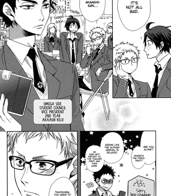 [Gentei Kaijo] Kurotsuki/ Omegaverse side:a – Haikyuu dj [Eng] – Gay Manga sex 14