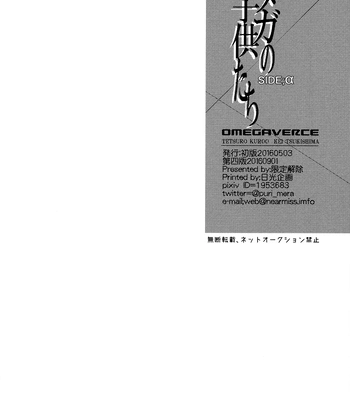 [Gentei Kaijo] Kurotsuki/ Omegaverse side:a – Haikyuu dj [Eng] – Gay Manga sex 50