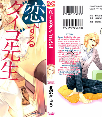 [Kitazawa Kyou] Koisuru Daigo-sensei [Eng] – Gay Manga sex 2
