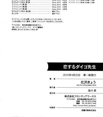 [Kitazawa Kyou] Koisuru Daigo-sensei [Eng] – Gay Manga sex 171