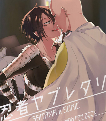 Gay Manga - [orz (3u)] Ninja Yaburetari – One Punch Man dj [Eng] – Gay Manga