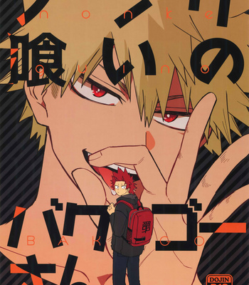 Gay Manga - [HELLENISM (Y)] Nonke kui no Bakugo-san – Boku no Hero Academia dj [Esp] – Gay Manga