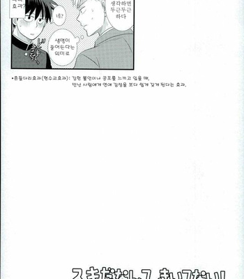[かねかし(といち)] Mob Psycho 100 dj – スキだなんてきいてない [kr] – Gay Manga sex 20