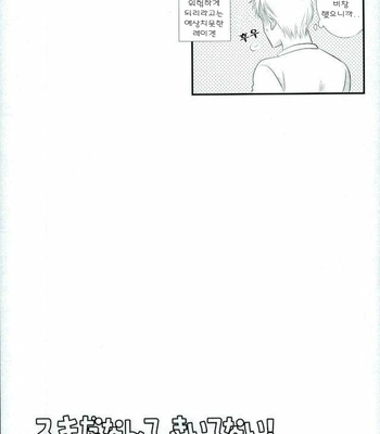 [かねかし(といち)] Mob Psycho 100 dj – スキだなんてきいてない [kr] – Gay Manga sex 27