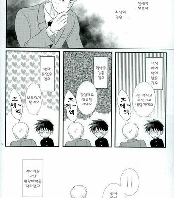[かねかし(といち)] Mob Psycho 100 dj – スキだなんてきいてない [kr] – Gay Manga sex 32