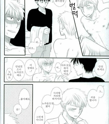 [かねかし(といち)] Mob Psycho 100 dj – スキだなんてきいてない [kr] – Gay Manga sex 38
