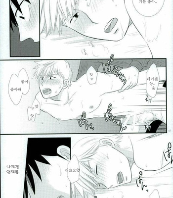 [かねかし(といち)] Mob Psycho 100 dj – スキだなんてきいてない [kr] – Gay Manga sex 45