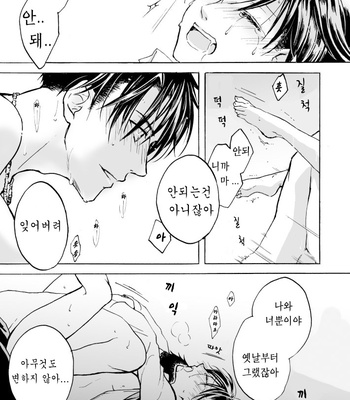[かすみ] Maybe Blue – Osomatsu-san dj [Kr] – Gay Manga sex 10
