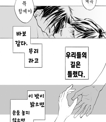 [かすみ] Maybe Blue – Osomatsu-san dj [Kr] – Gay Manga sex 11