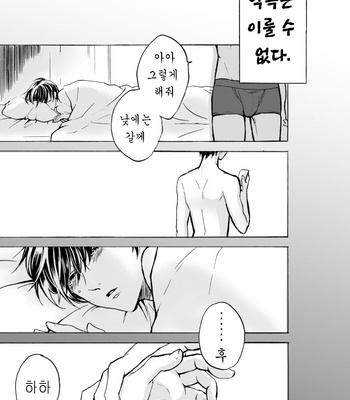 [かすみ] Maybe Blue – Osomatsu-san dj [Kr] – Gay Manga sex 12