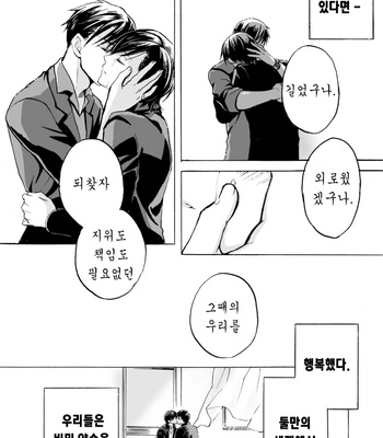 [かすみ] Maybe Blue – Osomatsu-san dj [Kr] – Gay Manga sex 7