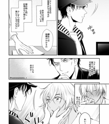 [Iris (Sawano Ryou)] Junai Paradox – Meitantei Conan dj [JP] – Gay Manga sex 11