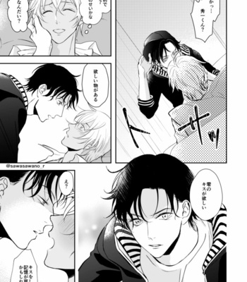 [Iris (Sawano Ryou)] Junai Paradox – Meitantei Conan dj [JP] – Gay Manga sex 12