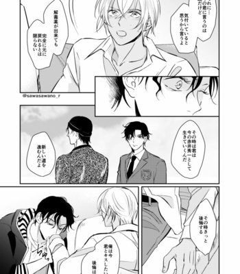 [Iris (Sawano Ryou)] Junai Paradox – Meitantei Conan dj [JP] – Gay Manga sex 14