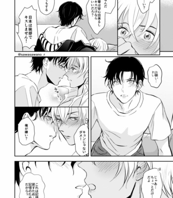 [Iris (Sawano Ryou)] Junai Paradox – Meitantei Conan dj [JP] – Gay Manga sex 15
