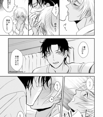 [Iris (Sawano Ryou)] Junai Paradox – Meitantei Conan dj [JP] – Gay Manga sex 16