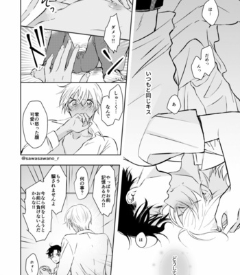 [Iris (Sawano Ryou)] Junai Paradox – Meitantei Conan dj [JP] – Gay Manga sex 17