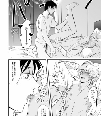 [Iris (Sawano Ryou)] Junai Paradox – Meitantei Conan dj [JP] – Gay Manga sex 19