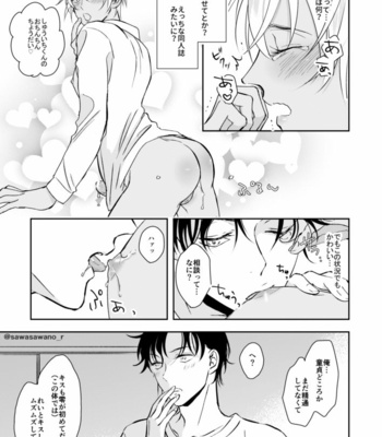 [Iris (Sawano Ryou)] Junai Paradox – Meitantei Conan dj [JP] – Gay Manga sex 20