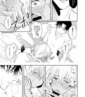 [Iris (Sawano Ryou)] Junai Paradox – Meitantei Conan dj [JP] – Gay Manga sex 24