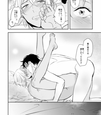 [Iris (Sawano Ryou)] Junai Paradox – Meitantei Conan dj [JP] – Gay Manga sex 27
