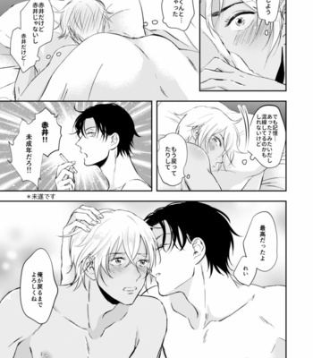 [Iris (Sawano Ryou)] Junai Paradox – Meitantei Conan dj [JP] – Gay Manga sex 28