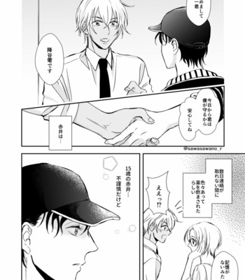 [Iris (Sawano Ryou)] Junai Paradox – Meitantei Conan dj [JP] – Gay Manga sex 5