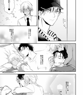 [Iris (Sawano Ryou)] Junai Paradox – Meitantei Conan dj [JP] – Gay Manga sex 6