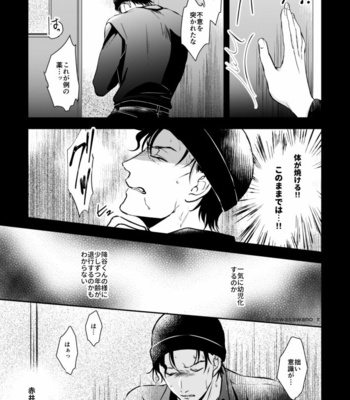 [Iris (Sawano Ryou)] Junai Paradox – Meitantei Conan dj [JP] – Gay Manga sex 8