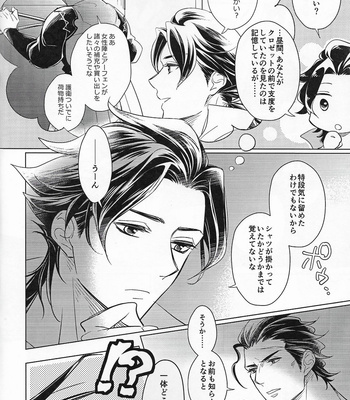 [Tomarigi (Asaki Yumemi)] Anata ni Tsutsumarete – Octopath Traveler dj [JP] – Gay Manga sex 9