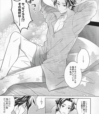 [Tomarigi (Asaki Yumemi)] Anata ni Tsutsumarete – Octopath Traveler dj [JP] – Gay Manga sex 10