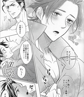 [Tomarigi (Asaki Yumemi)] Anata ni Tsutsumarete – Octopath Traveler dj [JP] – Gay Manga sex 14