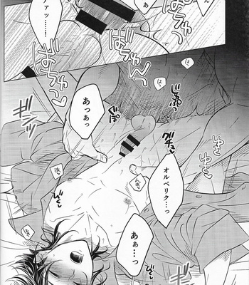 [Tomarigi (Asaki Yumemi)] Anata ni Tsutsumarete – Octopath Traveler dj [JP] – Gay Manga sex 19