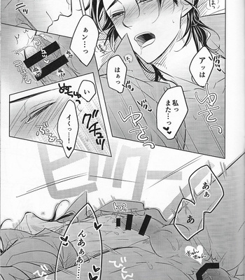 [Tomarigi (Asaki Yumemi)] Anata ni Tsutsumarete – Octopath Traveler dj [JP] – Gay Manga sex 20